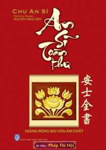 An Sĩ toàn thư