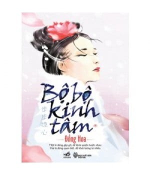 Bộ bộ kinh tâm