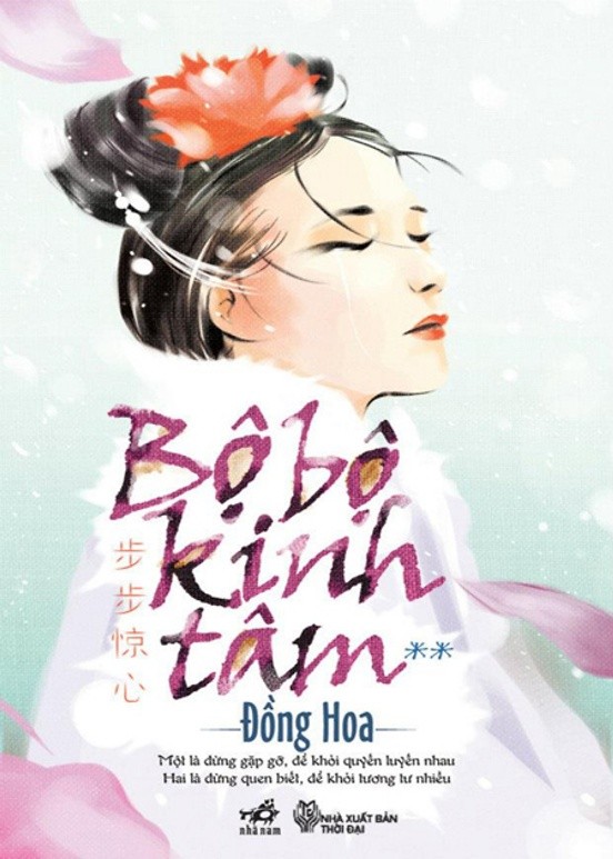 Bộ bộ kinh tâm 2